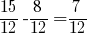 15/12 - 8/12 = 7/12