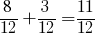 8/12 + 3/12 = 11/12